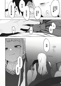 Page 182 of Eightman Sensei no Okage de Kanojo ga Dekimashita! | 托八男老師的福交到女朋友啦！ - preview thumbnail