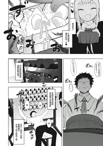 Page 184 of Eightman Sensei no Okage de Kanojo ga Dekimashita! | 托八男老師的福交到女朋友啦！ - preview thumbnail