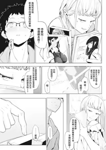Page 45 of Eightman Sensei no Okage de Kanojo ga Dekimashita! | 托八男老師的福交到女朋友啦！ - preview thumbnail