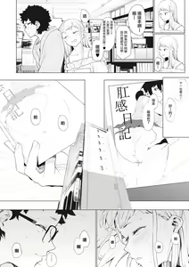Page 46 of Eightman Sensei no Okage de Kanojo ga Dekimashita! | 托八男老師的福交到女朋友啦！ - preview thumbnail