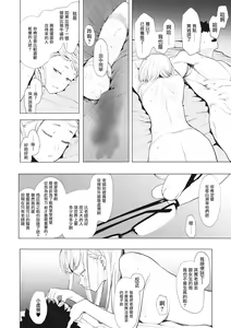 Page 74 of Eightman Sensei no Okage de Kanojo ga Dekimashita! | 托八男老師的福交到女朋友啦！ - preview thumbnail