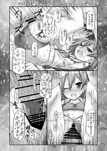 Page 16 of Lyrics - Botugo Soushuuhen - preview thumbnail