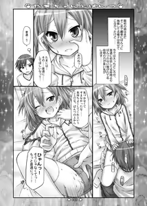 Page 6 of Lyrics - Botugo Soushuuhen - preview thumbnail