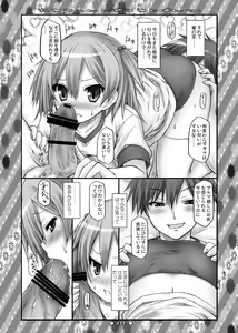 Page 98 of Lyrics - Botugo Soushuuhen - preview thumbnail