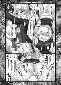 Page 106 of Lyrics// - Botugo Soushuuhen 2 - preview thumbnail
