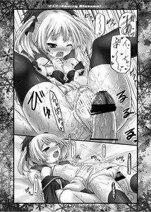 Page 110 of Lyrics// - Botugo Soushuuhen 2 - preview thumbnail