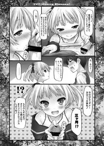 Page 111 of Lyrics// - Botugo Soushuuhen 2 - preview thumbnail