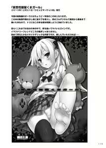 Page 114 of Lyrics// - Botugo Soushuuhen 2 - preview thumbnail