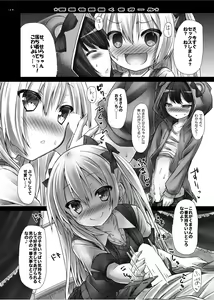 Page 125 of Lyrics// - Botugo Soushuuhen 2 - preview thumbnail