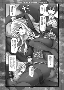 Page 22 of Lyrics// - Botugo Soushuuhen 2 - preview thumbnail
