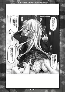 Page 39 of Lyrics// - Botugo Soushuuhen 2 - preview thumbnail