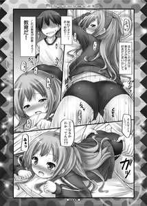 Page 45 of Lyrics// - Botugo Soushuuhen 2 - preview thumbnail
