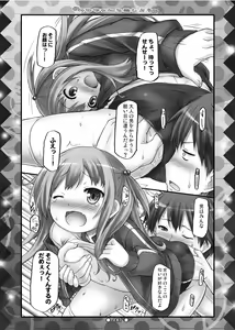 Page 46 of Lyrics// - Botugo Soushuuhen 2 - preview thumbnail