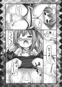 Page 52 of Lyrics// - Botugo Soushuuhen 2 - preview thumbnail