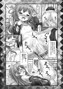 Page 54 of Lyrics// - Botugo Soushuuhen 2 - preview thumbnail