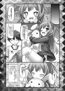 Page 58 of Lyrics// - Botugo Soushuuhen 2 - preview thumbnail