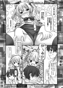 Page 62 of Lyrics// - Botugo Soushuuhen 2 - preview thumbnail