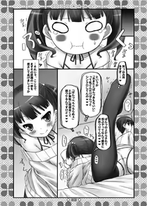 Page 82 of Lyrics// - Botugo Soushuuhen 2 - preview thumbnail