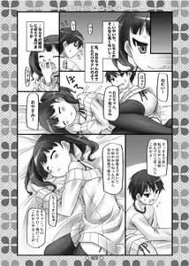 Page 86 of Lyrics// - Botugo Soushuuhen 2 - preview thumbnail