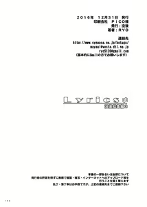 Page 153 of Lyrics≠ - Botugo Soushuuhen 3 - preview thumbnail