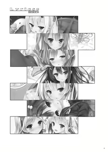 Page 2 of Lyrics≠ - Botugo Soushuuhen 3 - preview thumbnail