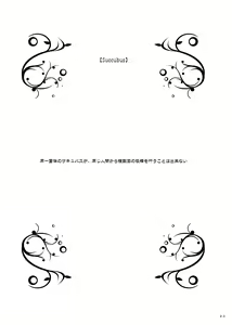 Page 22 of Lyrics≠ - Botugo Soushuuhen 3 - preview thumbnail
