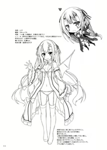 Page 23 of Lyrics≠ - Botugo Soushuuhen 3 - preview thumbnail