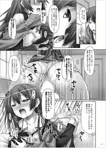 Page 36 of Lyrics≠ - Botugo Soushuuhen 3 - preview thumbnail