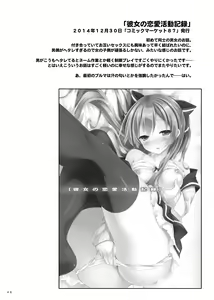 Page 45 of Lyrics≠ - Botugo Soushuuhen 3 - preview thumbnail
