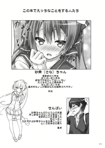 Page 64 of Lyrics≠ - Botugo Soushuuhen 3 - preview thumbnail