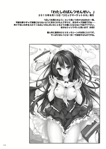 Page 65 of Lyrics≠ - Botugo Soushuuhen 3 - preview thumbnail