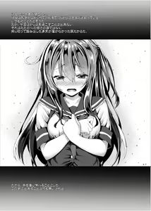 Page 66 of Lyrics≠ - Botugo Soushuuhen 3 - preview thumbnail
