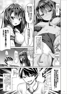 Page 70 of Lyrics≠ - Botugo Soushuuhen 3 - preview thumbnail