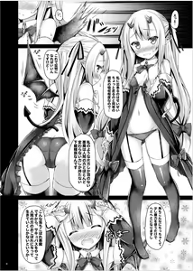 Page 7 of Lyrics≠ - Botugo Soushuuhen 3 - preview thumbnail