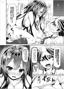 Page 83 of Lyrics≠ - Botugo Soushuuhen 3 - preview thumbnail