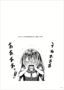 Page 84 of Lyrics≠ - Botugo Soushuuhen 3 - preview thumbnail