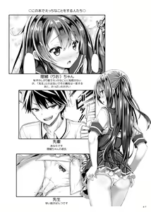 Page 86 of Lyrics≠ - Botugo Soushuuhen 3 - preview thumbnail