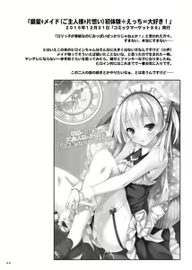Page 87 of Lyrics≠ - Botugo Soushuuhen 3 - preview thumbnail