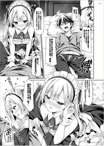 Page 92 of Lyrics≠ - Botugo Soushuuhen 3 - preview thumbnail