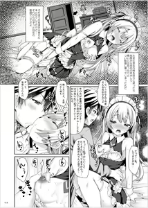 Page 97 of Lyrics≠ - Botugo Soushuuhen 3 - preview thumbnail