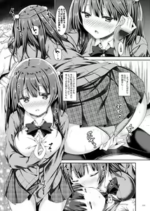 Page 110 of Lyrics# - Botugo Soushuuhen 4 - preview thumbnail