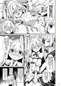 Page 124 of Lyrics# - Botugo Soushuuhen 4 - preview thumbnail