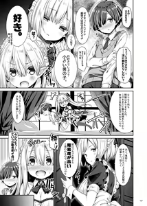 Page 126 of Lyrics# - Botugo Soushuuhen 4 - preview thumbnail