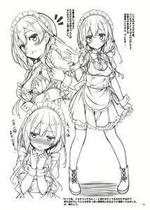 Page 142 of Lyrics# - Botugo Soushuuhen 4 - preview thumbnail