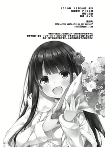 Page 153 of Lyrics# - Botugo Soushuuhen 4 - preview thumbnail