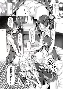 Page 47 of Lyrics# - Botugo Soushuuhen 4 - preview thumbnail