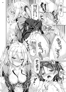Page 57 of Lyrics# - Botugo Soushuuhen 4 - preview thumbnail