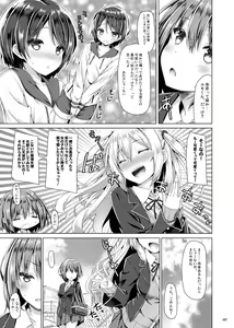 Page 6 of Lyrics# - Botugo Soushuuhen 4 - preview thumbnail