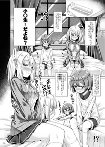 Page 67 of Lyrics# - Botugo Soushuuhen 4 - preview thumbnail