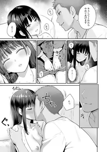 Page 111 of Boku dake ga Sex Dekinai Ie (decensored) - preview thumbnail